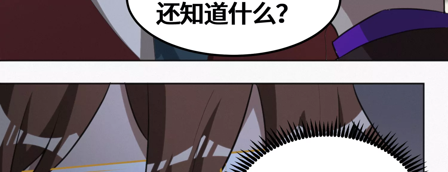 今天地球爆炸了吗韩漫全集-第143话 真想无删减无遮挡章节图片 