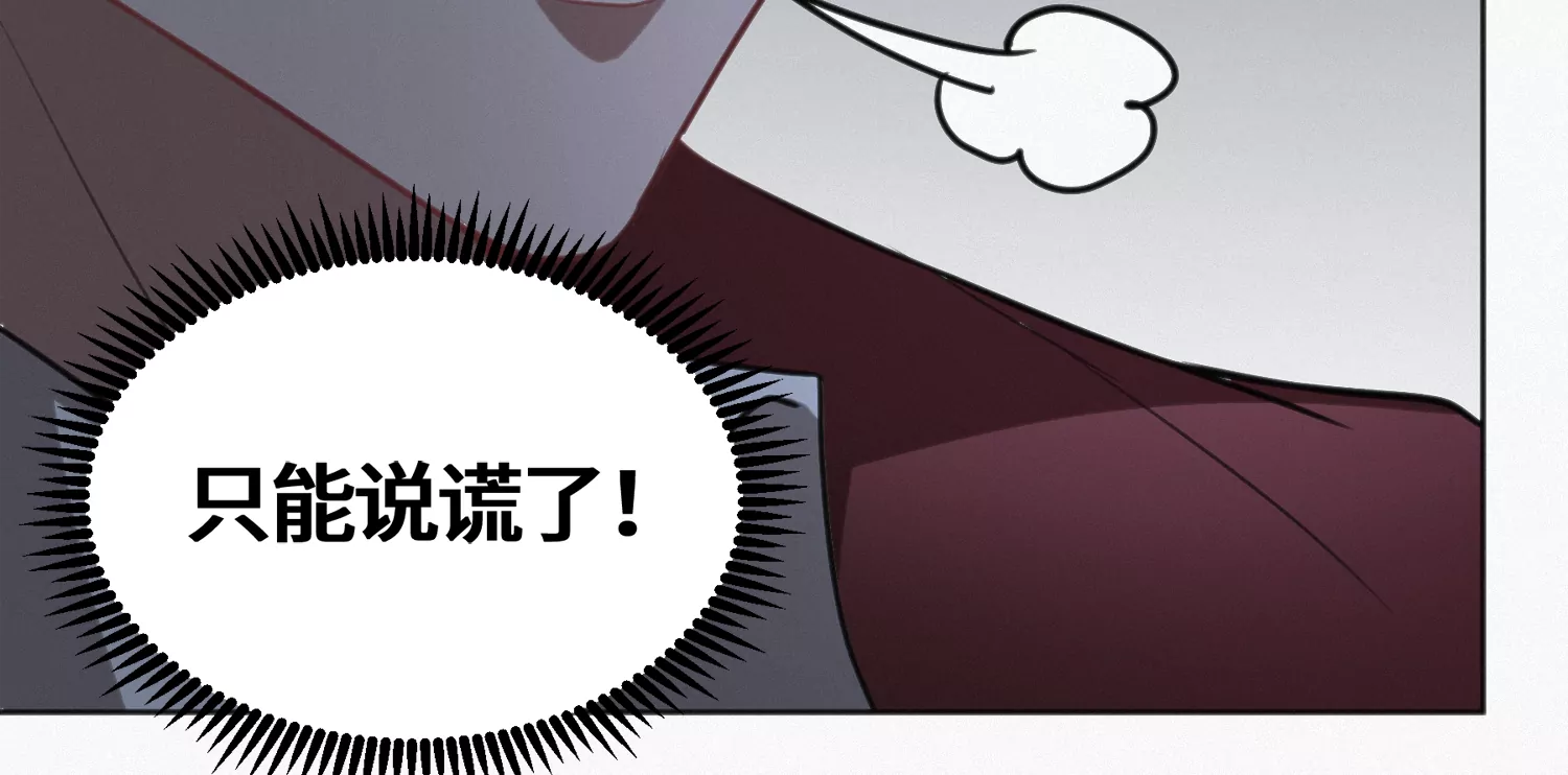 今天地球爆炸了吗韩漫全集-第143话 真想无删减无遮挡章节图片 