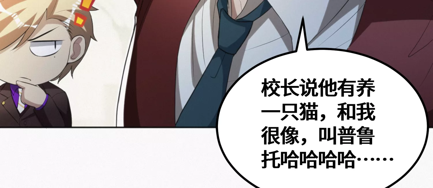 今天地球爆炸了吗韩漫全集-第143话 真想无删减无遮挡章节图片 