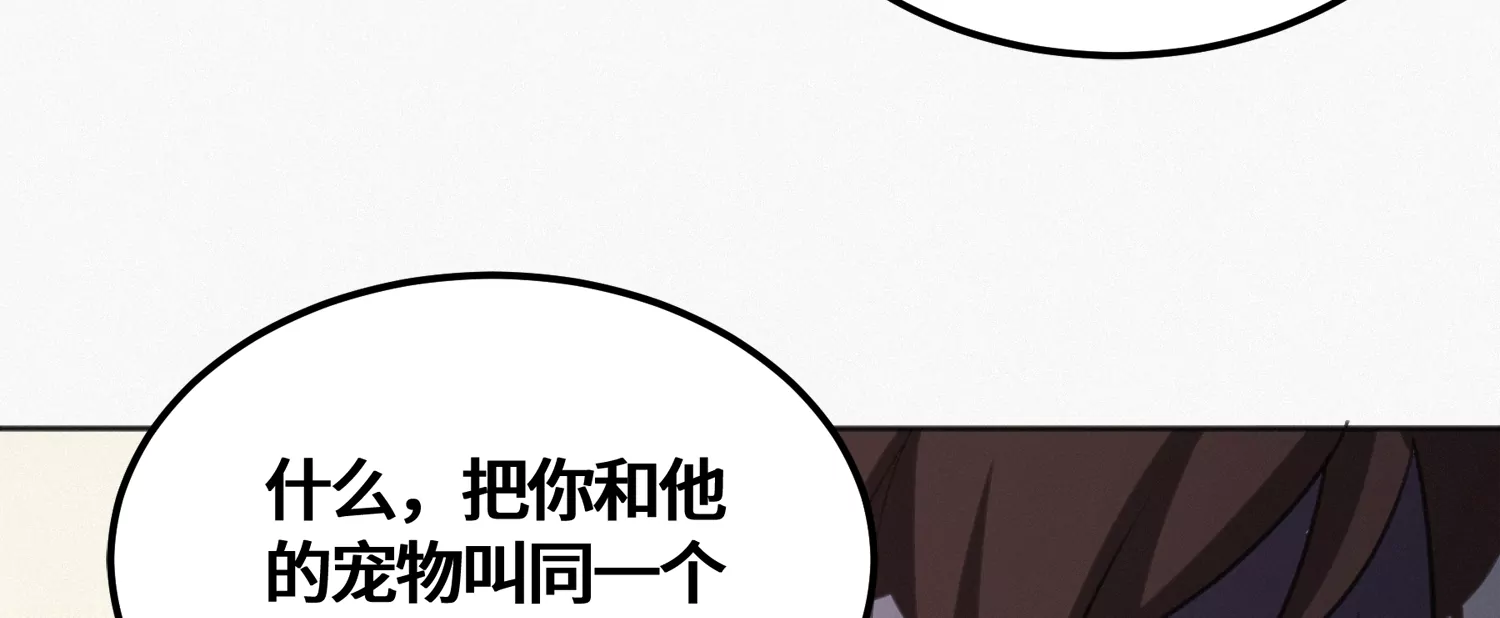 今天地球爆炸了吗韩漫全集-第143话 真想无删减无遮挡章节图片 