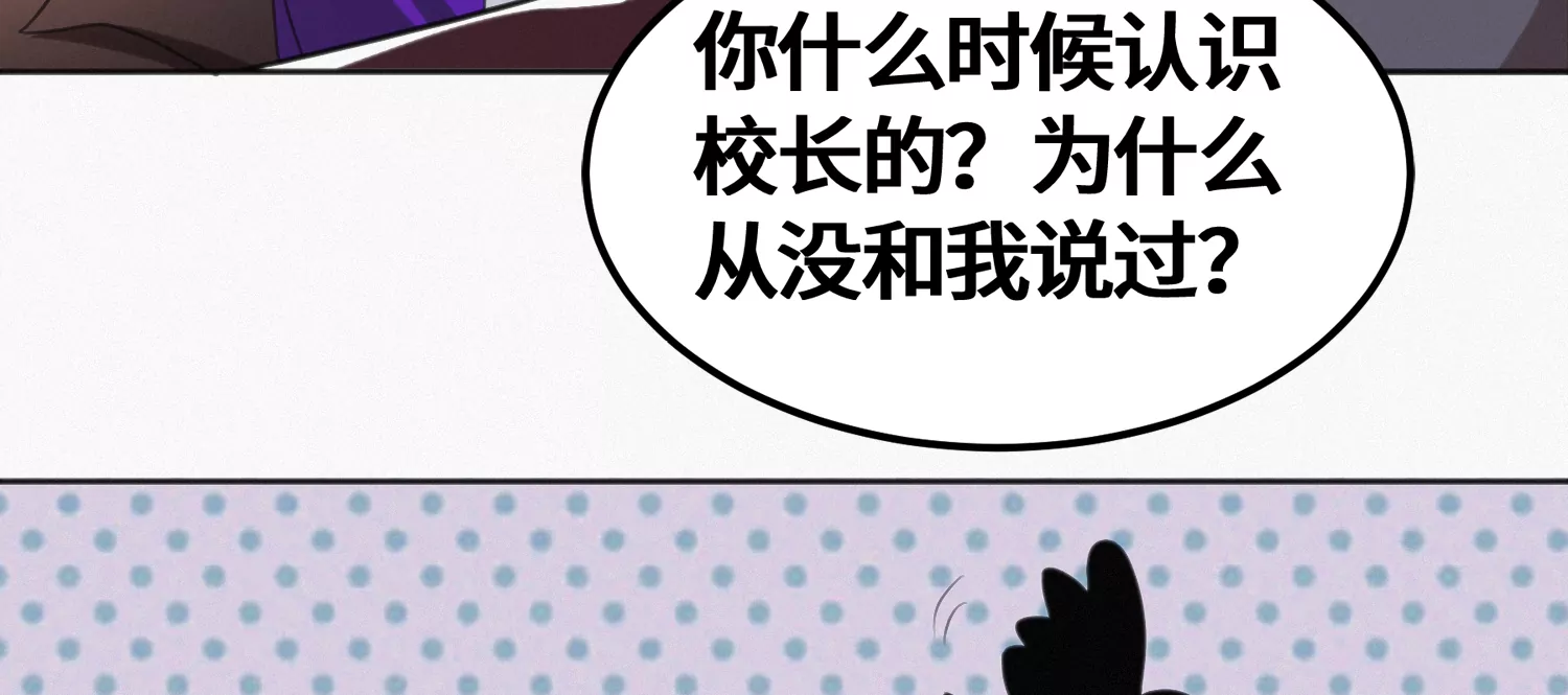 今天地球爆炸了吗韩漫全集-第143话 真想无删减无遮挡章节图片 