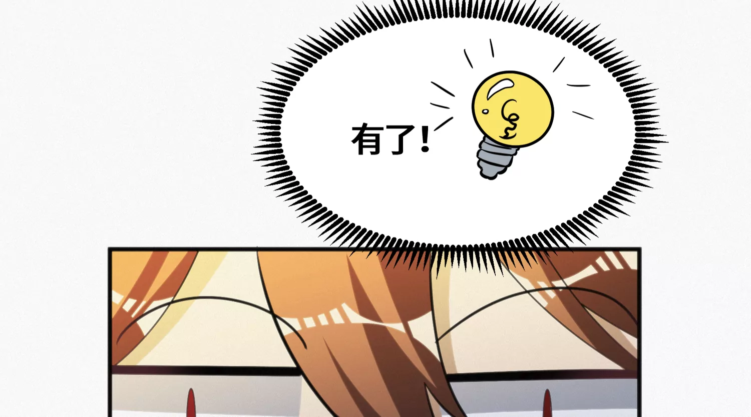今天地球爆炸了吗韩漫全集-第143话 真想无删减无遮挡章节图片 