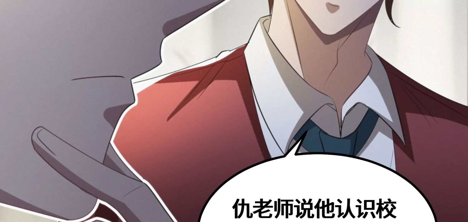 今天地球爆炸了吗韩漫全集-第143话 真想无删减无遮挡章节图片 