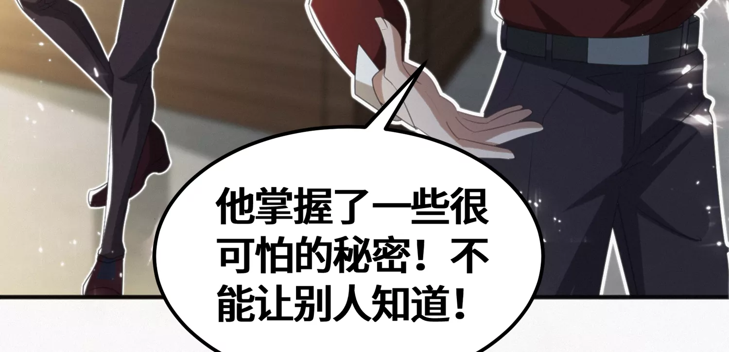 今天地球爆炸了吗韩漫全集-第143话 真想无删减无遮挡章节图片 