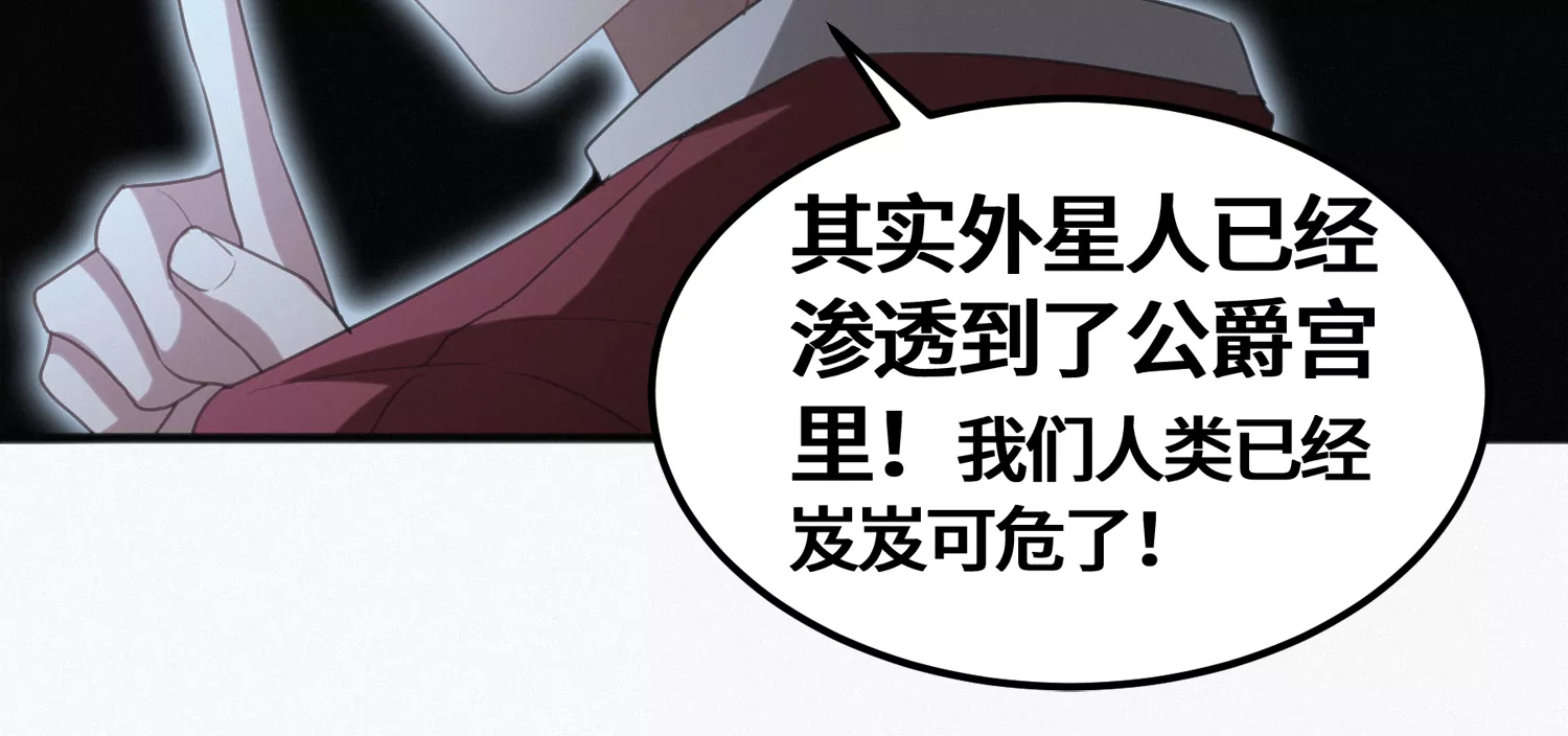 今天地球爆炸了吗韩漫全集-第143话 真想无删减无遮挡章节图片 