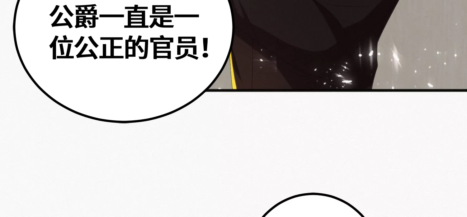 今天地球爆炸了吗韩漫全集-第143话 真想无删减无遮挡章节图片 