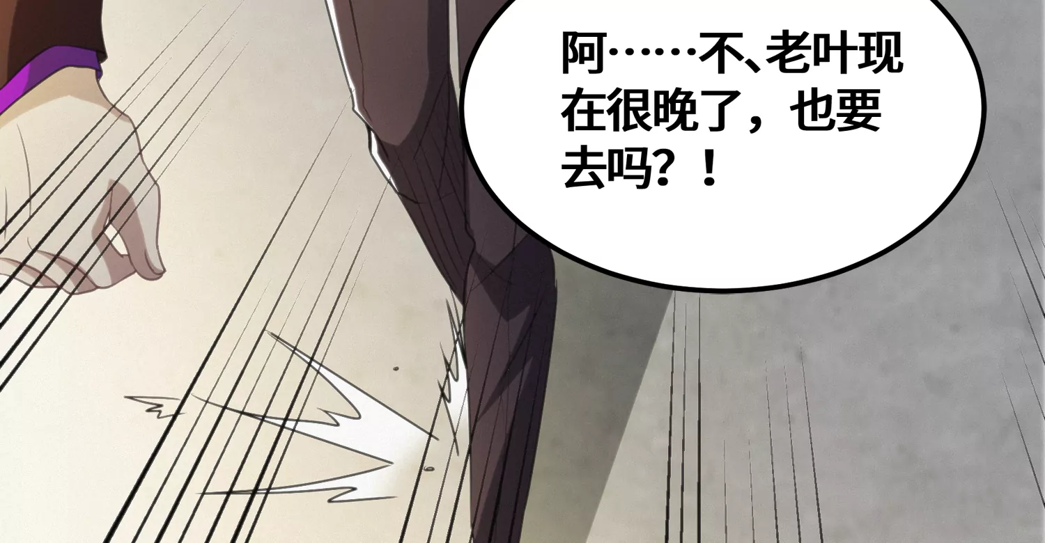 今天地球爆炸了吗韩漫全集-第143话 真想无删减无遮挡章节图片 