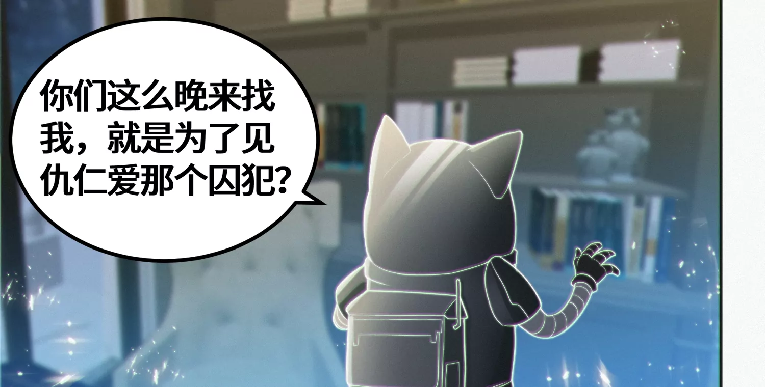 今天地球爆炸了吗韩漫全集-第143话 真想无删减无遮挡章节图片 