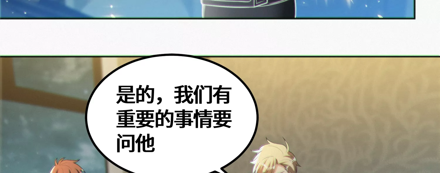 今天地球爆炸了吗韩漫全集-第143话 真想无删减无遮挡章节图片 