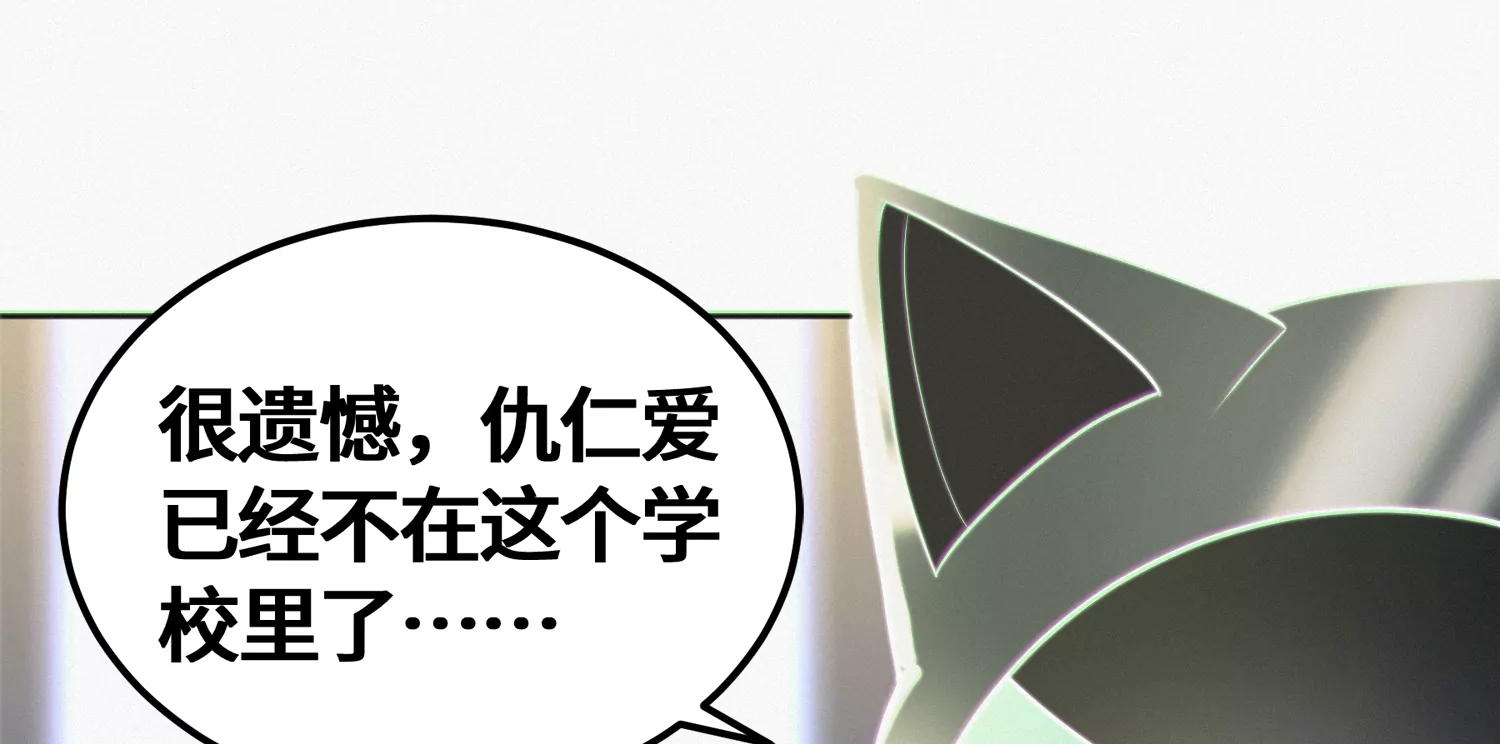 今天地球爆炸了吗韩漫全集-第143话 真想无删减无遮挡章节图片 