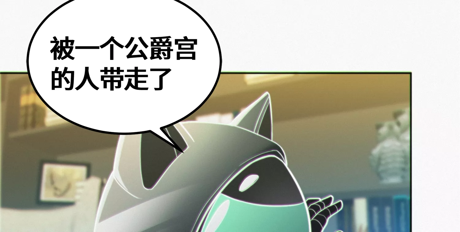 今天地球爆炸了吗韩漫全集-第143话 真想无删减无遮挡章节图片 