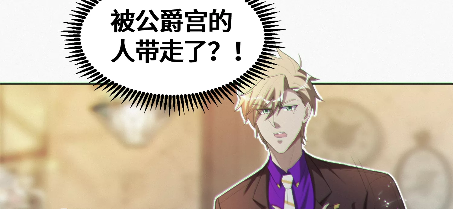 今天地球爆炸了吗韩漫全集-第143话 真想无删减无遮挡章节图片 