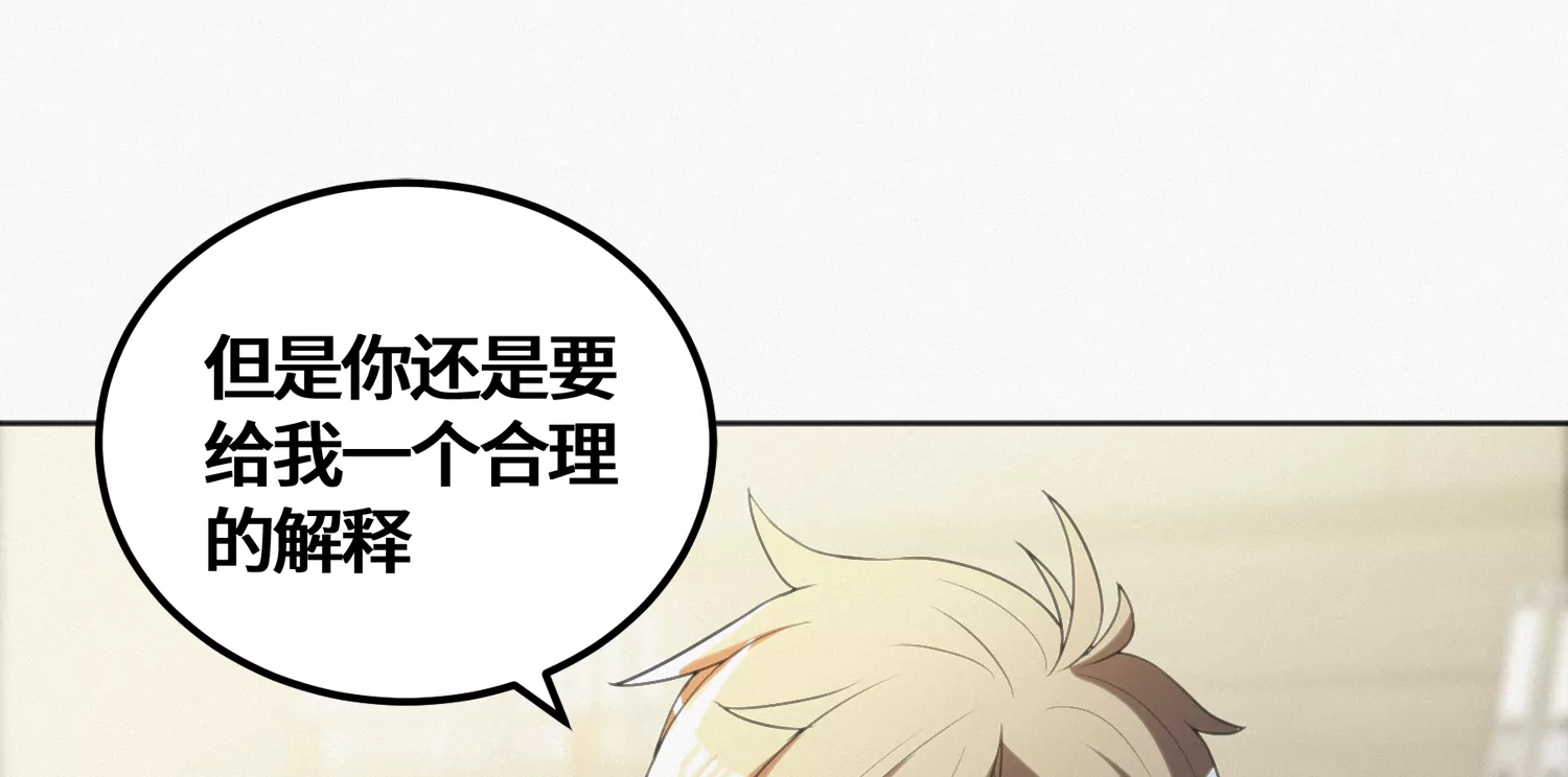 今天地球爆炸了吗韩漫全集-第143话 真想无删减无遮挡章节图片 