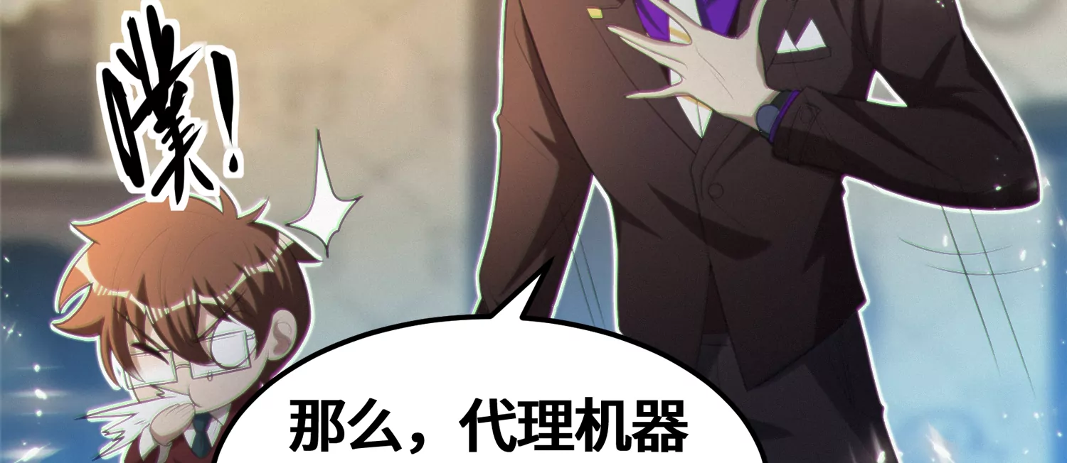 今天地球爆炸了吗韩漫全集-第143话 真想无删减无遮挡章节图片 