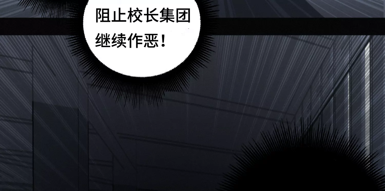 今天地球爆炸了吗韩漫全集-第144话 老叶与校长无删减无遮挡章节图片 