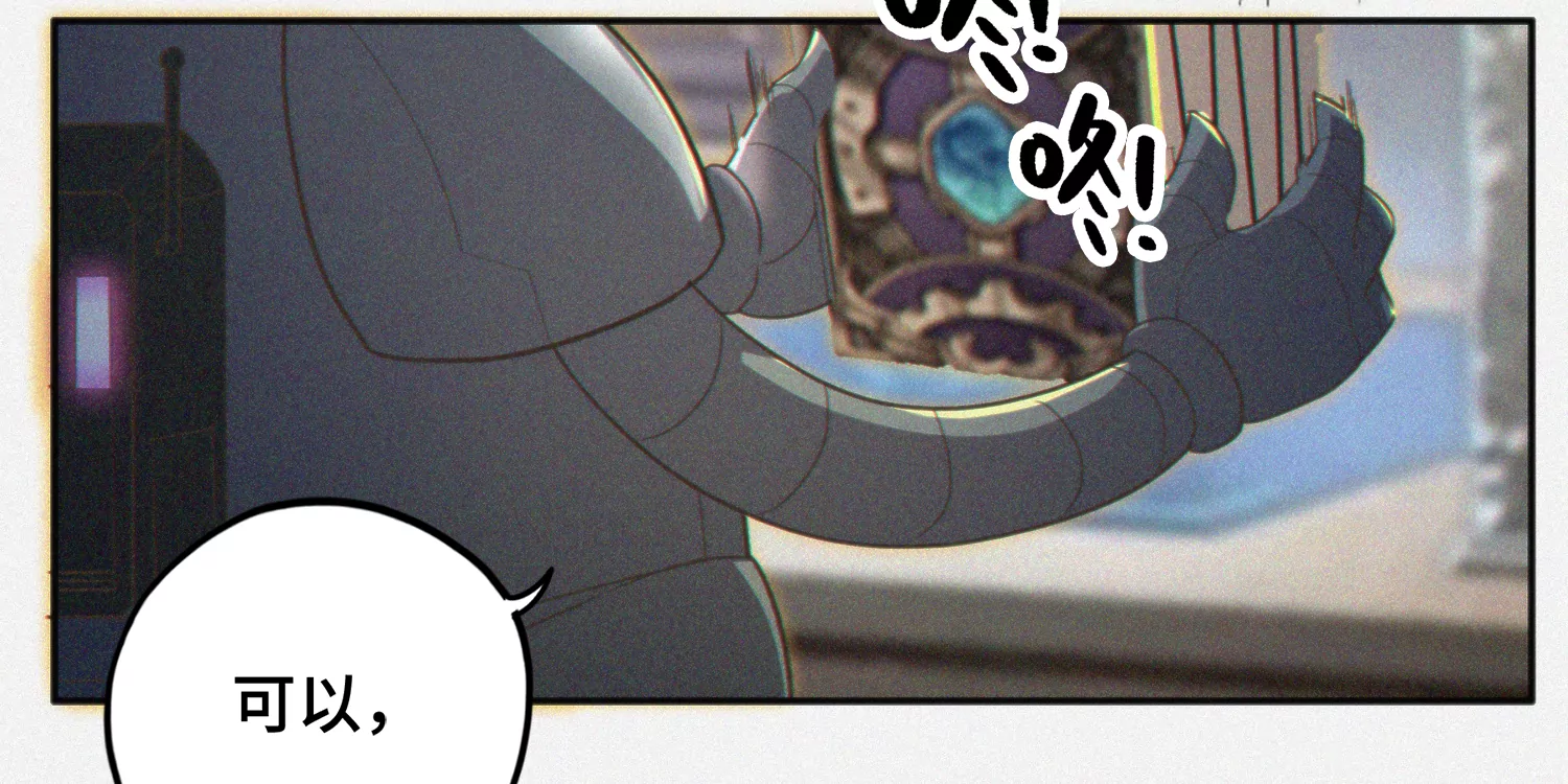 今天地球爆炸了吗韩漫全集-第144话 老叶与校长无删减无遮挡章节图片 