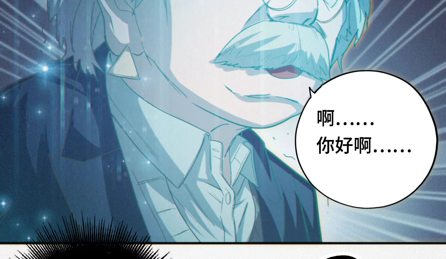 今天地球爆炸了吗韩漫全集-第144话 老叶与校长无删减无遮挡章节图片 