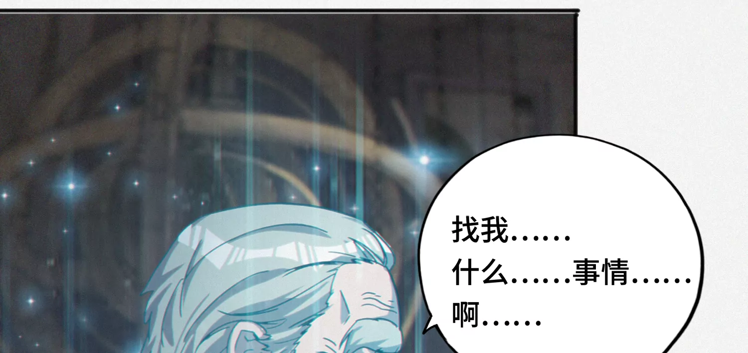 今天地球爆炸了吗韩漫全集-第144话 老叶与校长无删减无遮挡章节图片 