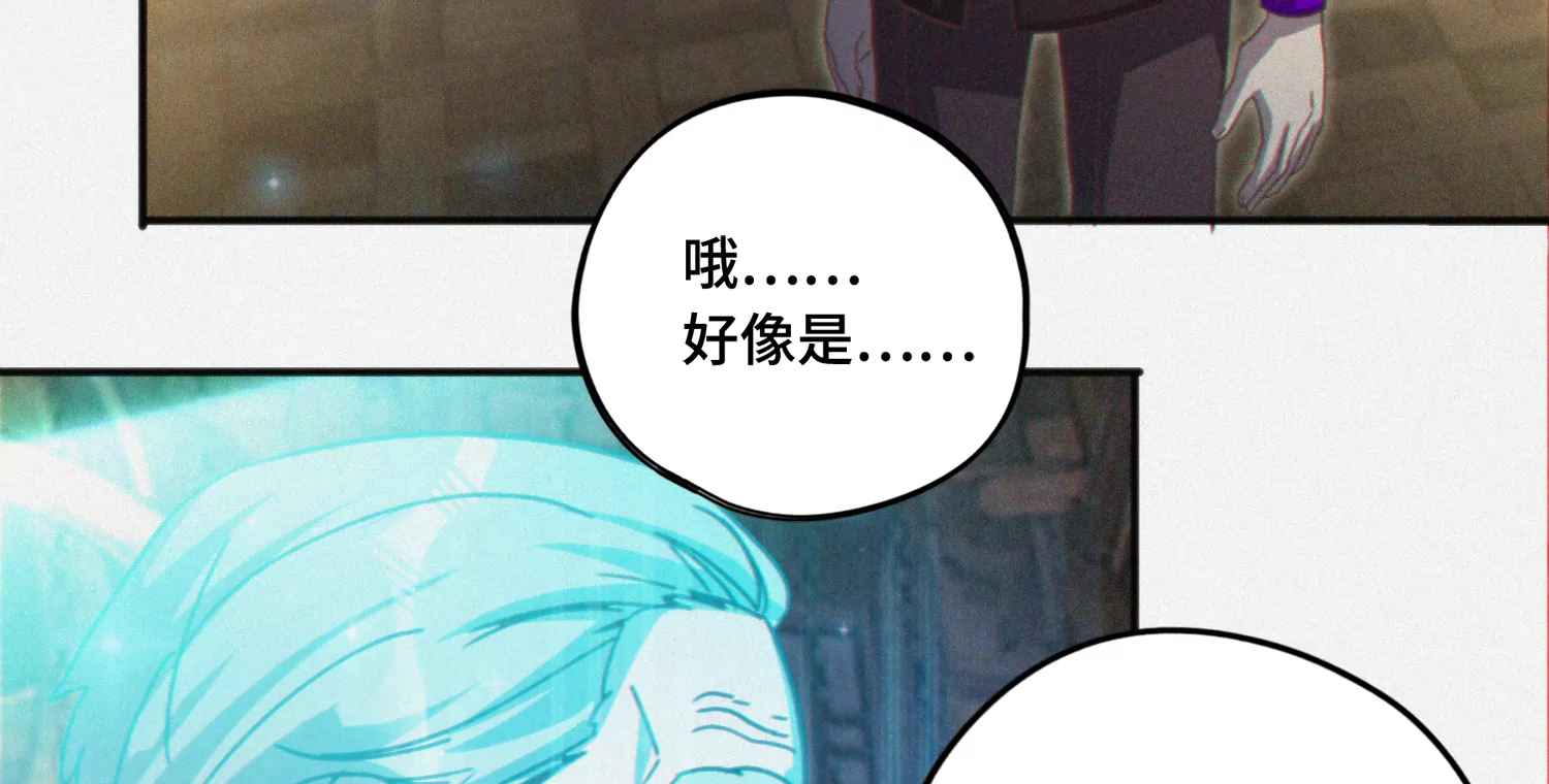 今天地球爆炸了吗韩漫全集-第144话 老叶与校长无删减无遮挡章节图片 