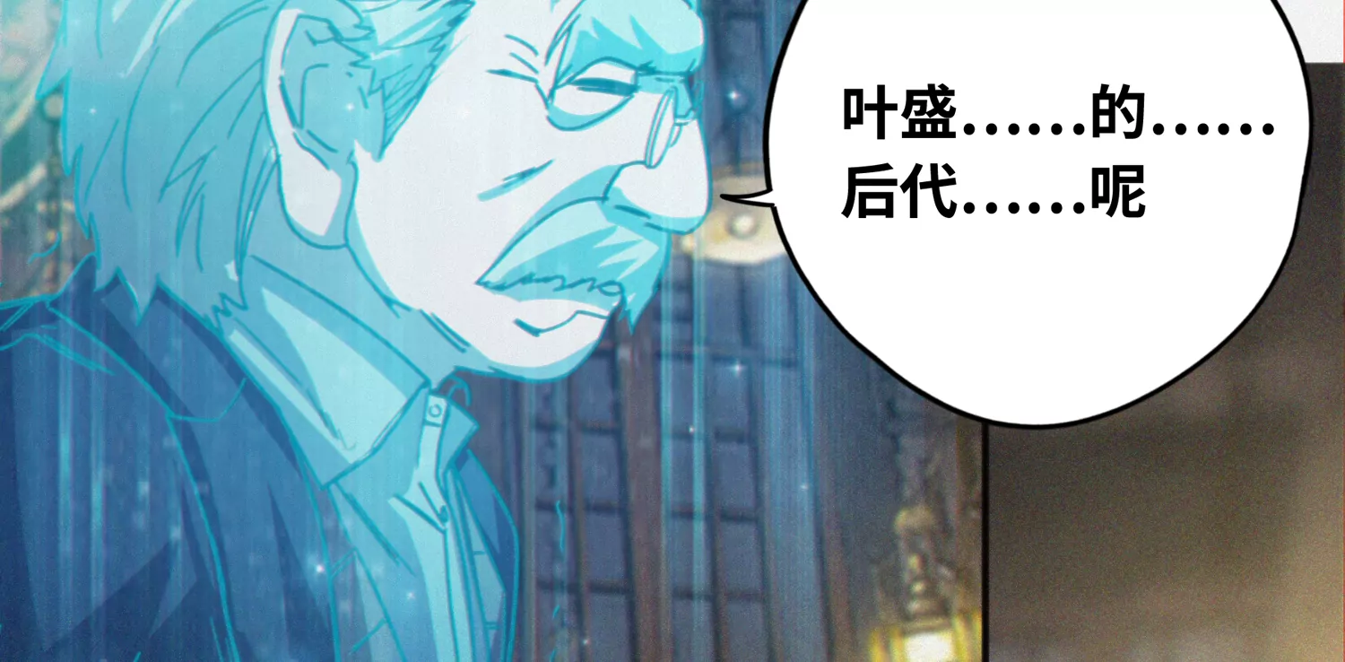 今天地球爆炸了吗韩漫全集-第144话 老叶与校长无删减无遮挡章节图片 