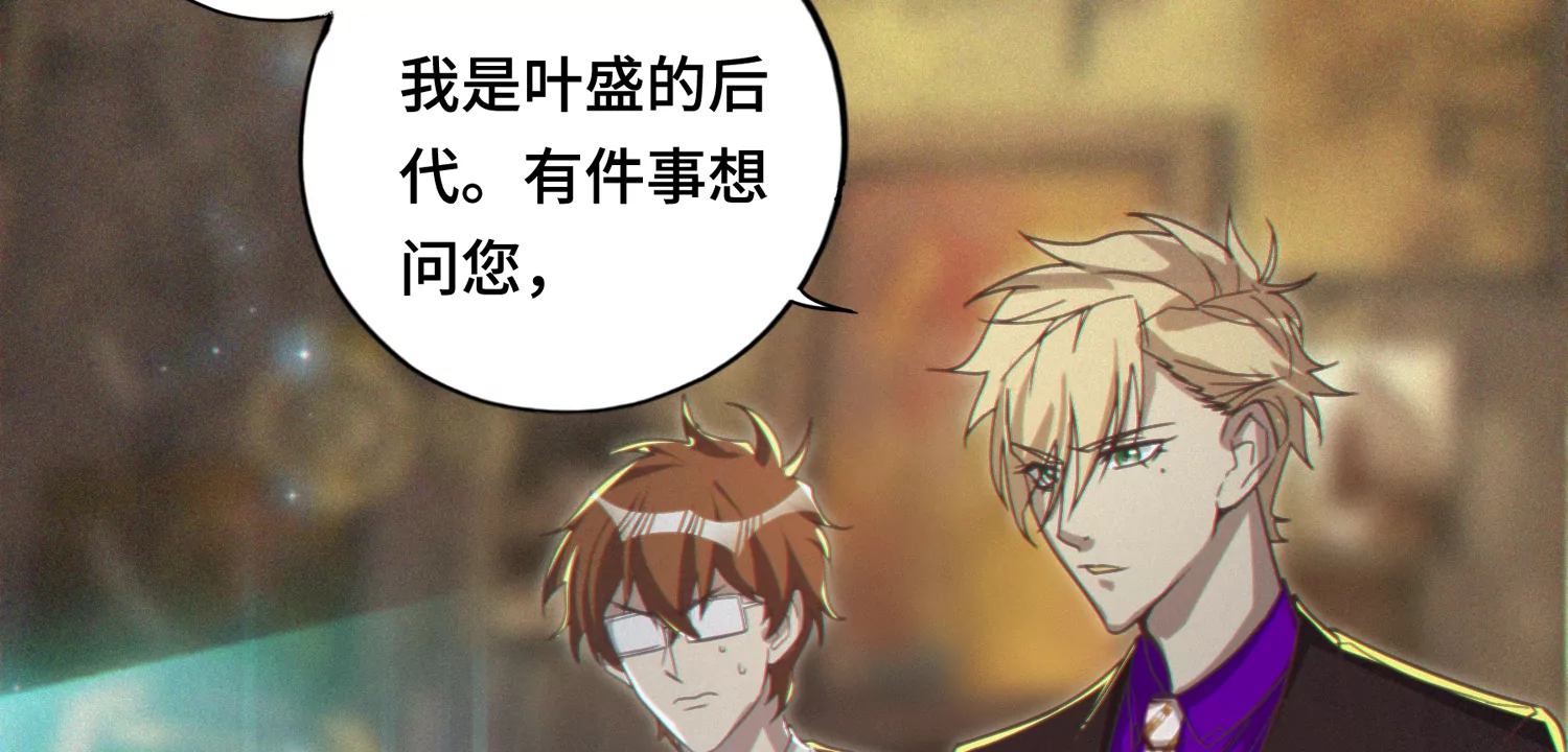 今天地球爆炸了吗韩漫全集-第144话 老叶与校长无删减无遮挡章节图片 