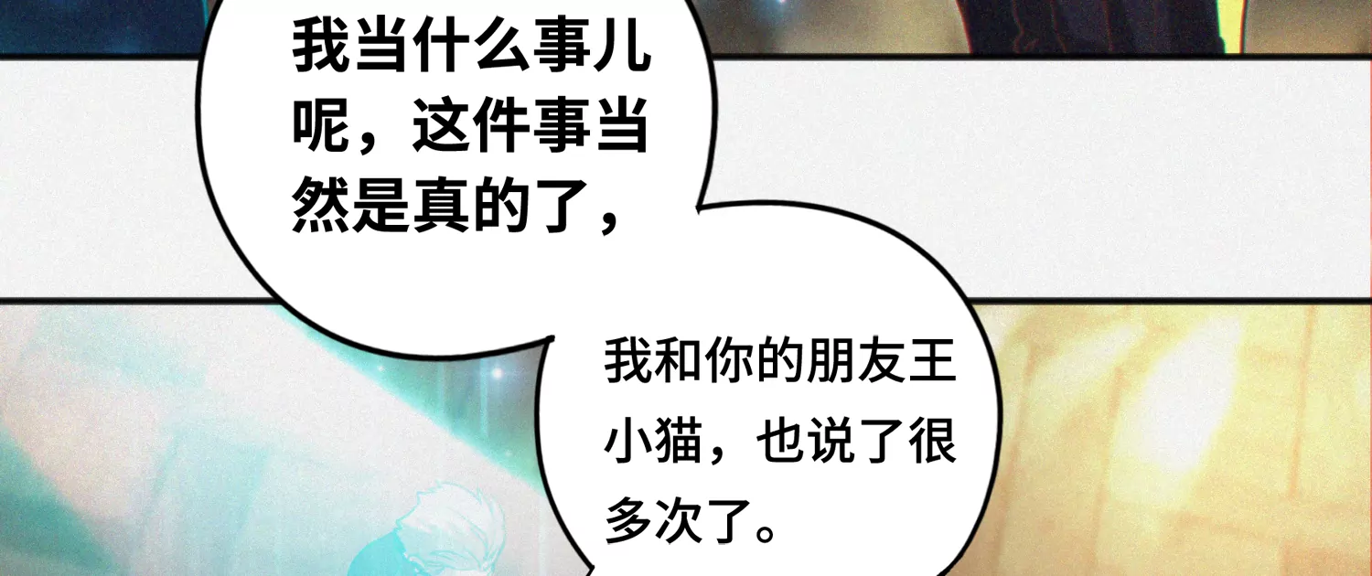 今天地球爆炸了吗韩漫全集-第144话 老叶与校长无删减无遮挡章节图片 