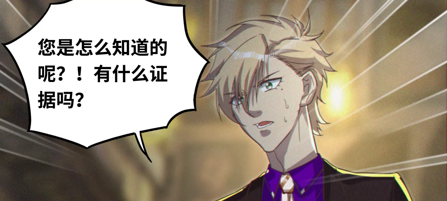 今天地球爆炸了吗韩漫全集-第144话 老叶与校长无删减无遮挡章节图片 