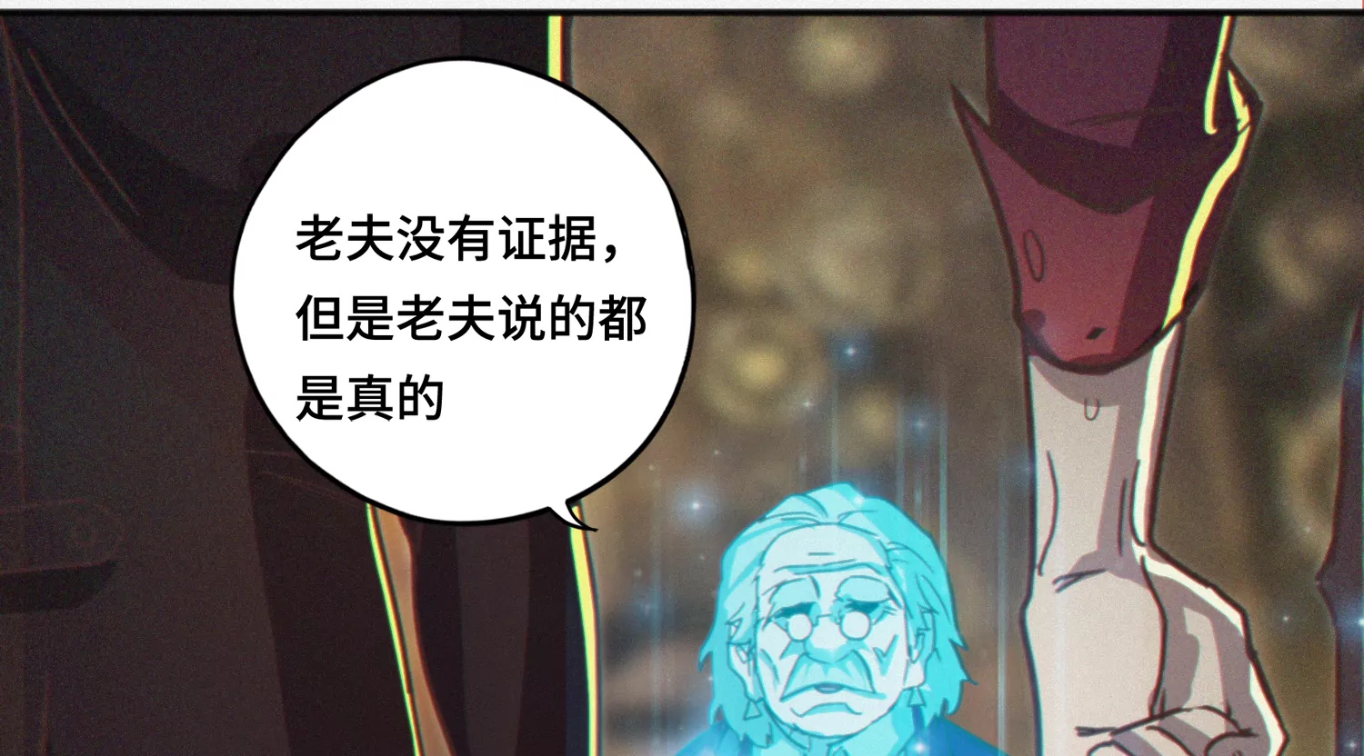 今天地球爆炸了吗韩漫全集-第144话 老叶与校长无删减无遮挡章节图片 