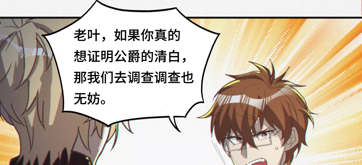 今天地球爆炸了吗韩漫全集-第144话 老叶与校长无删减无遮挡章节图片 