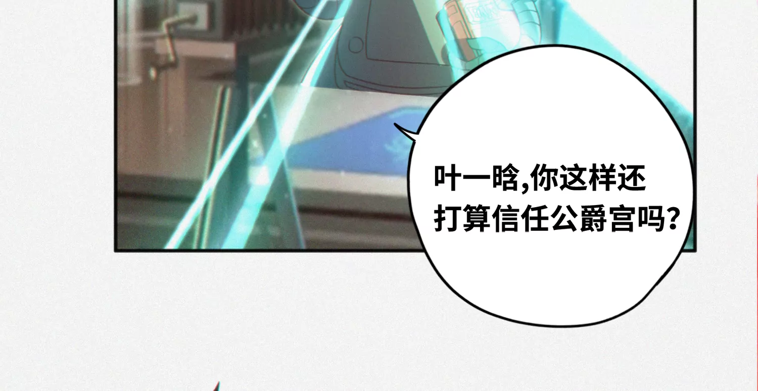 今天地球爆炸了吗韩漫全集-第144话 老叶与校长无删减无遮挡章节图片 