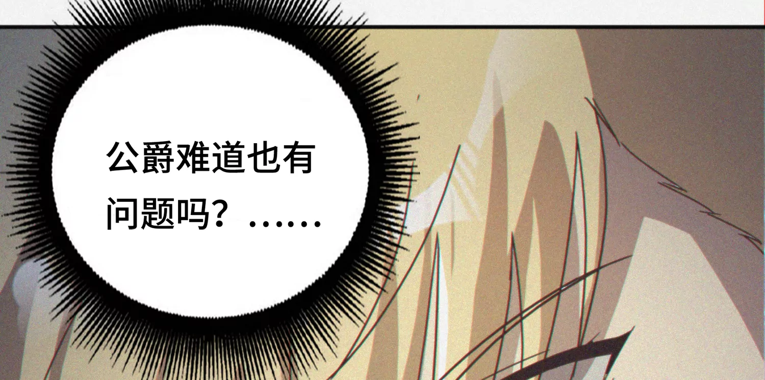 今天地球爆炸了吗韩漫全集-第144话 老叶与校长无删减无遮挡章节图片 