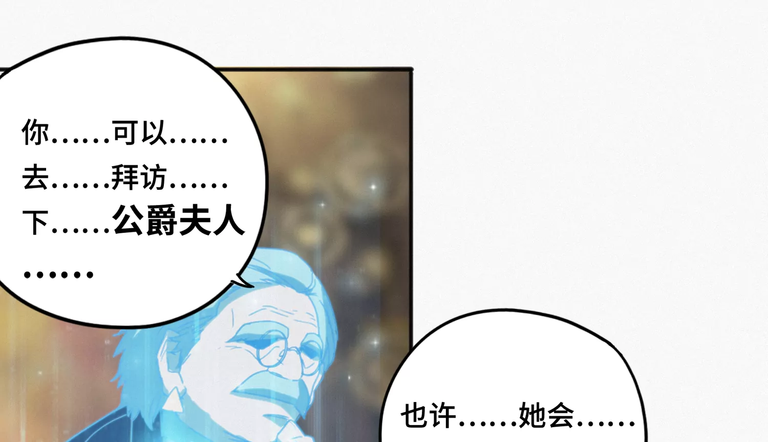 今天地球爆炸了吗韩漫全集-第144话 老叶与校长无删减无遮挡章节图片 