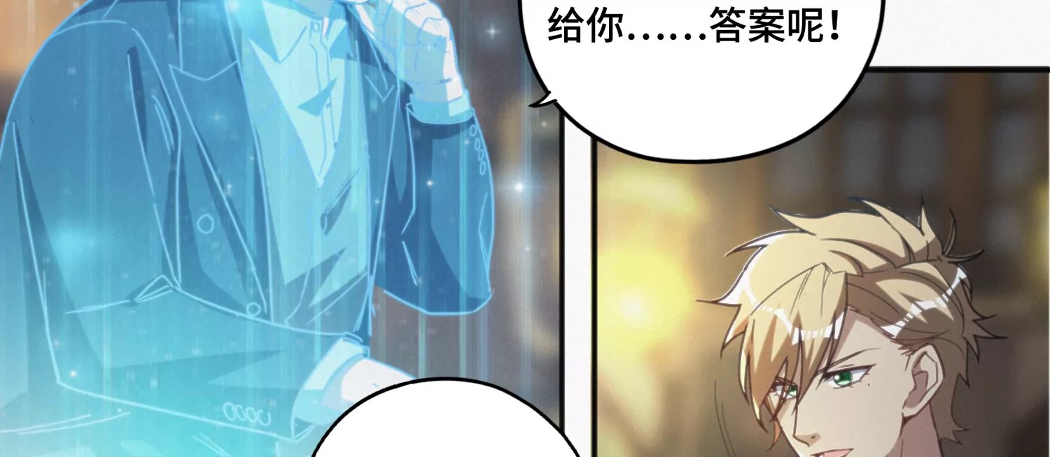 今天地球爆炸了吗韩漫全集-第144话 老叶与校长无删减无遮挡章节图片 