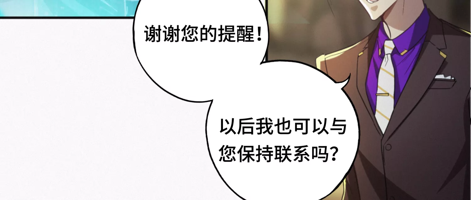 今天地球爆炸了吗韩漫全集-第144话 老叶与校长无删减无遮挡章节图片 