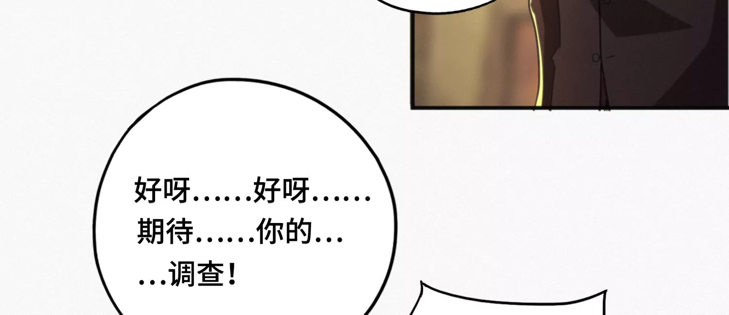 今天地球爆炸了吗韩漫全集-第144话 老叶与校长无删减无遮挡章节图片 