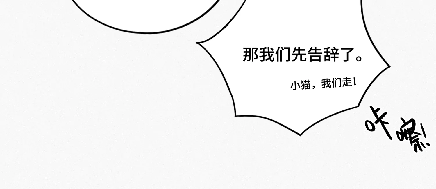 今天地球爆炸了吗韩漫全集-第144话 老叶与校长无删减无遮挡章节图片 