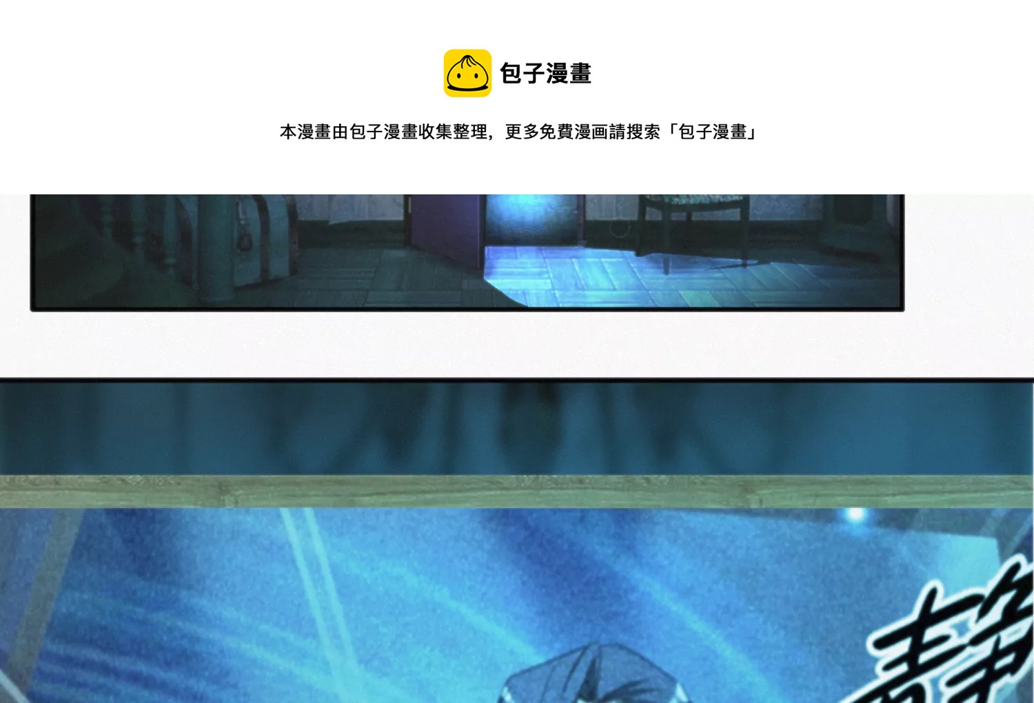 今天地球爆炸了吗韩漫全集-第144话 老叶与校长无删减无遮挡章节图片 
