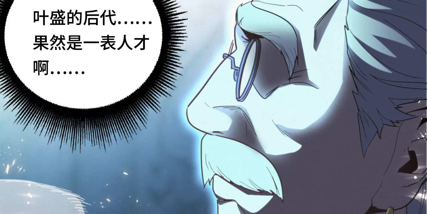 今天地球爆炸了吗韩漫全集-第144话 老叶与校长无删减无遮挡章节图片 