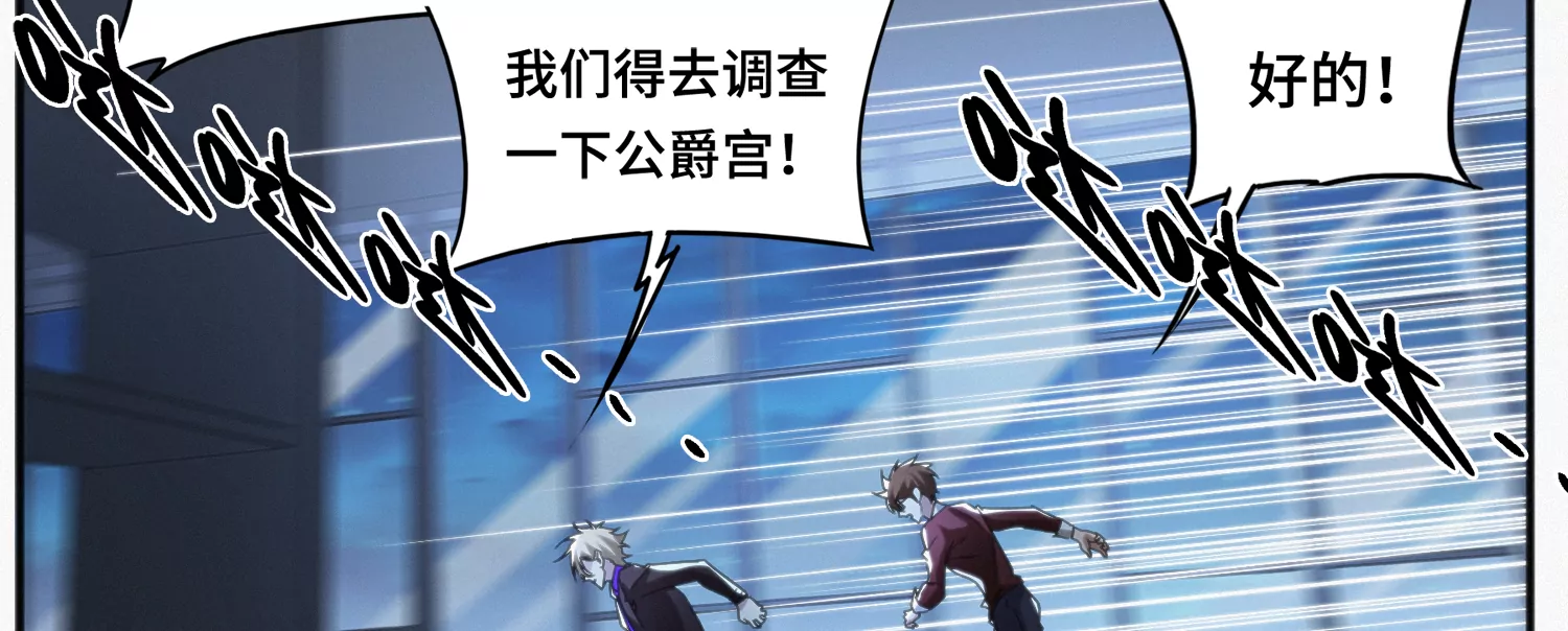 今天地球爆炸了吗韩漫全集-第144话 老叶与校长无删减无遮挡章节图片 