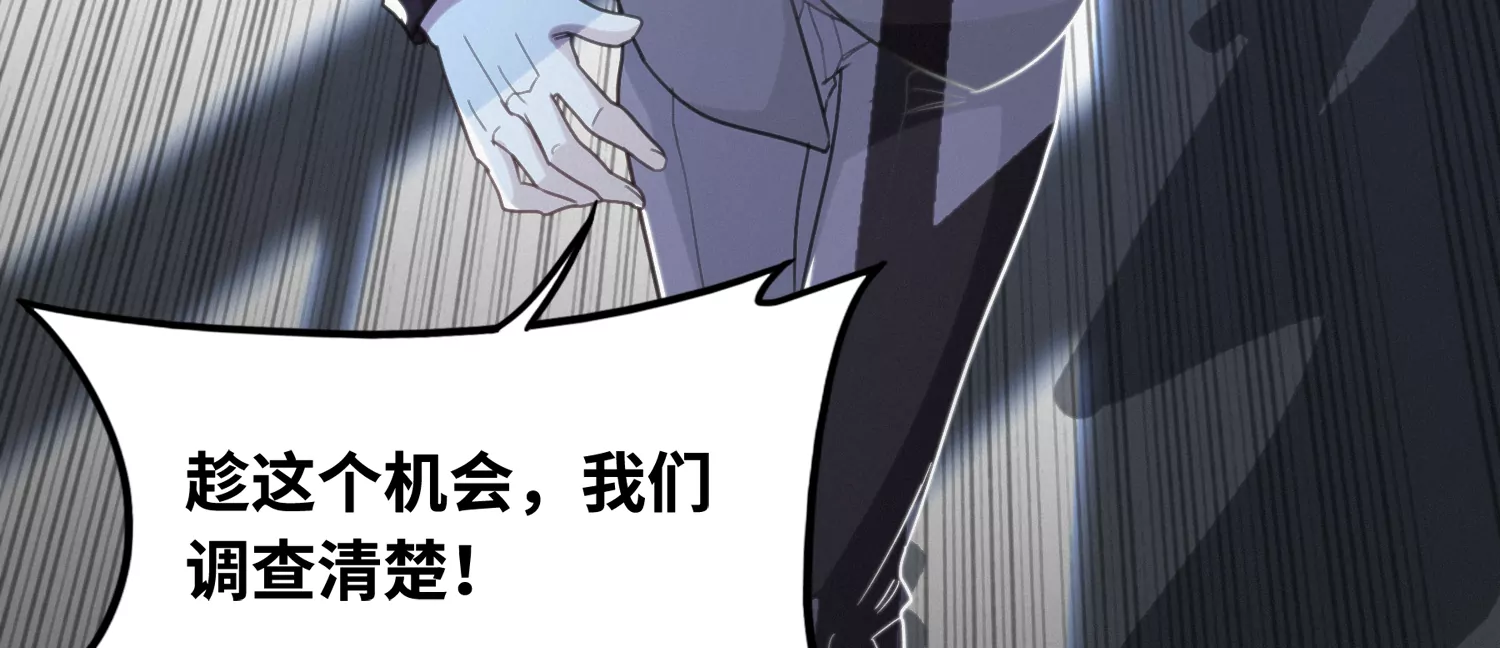 今天地球爆炸了吗韩漫全集-第144话 老叶与校长无删减无遮挡章节图片 