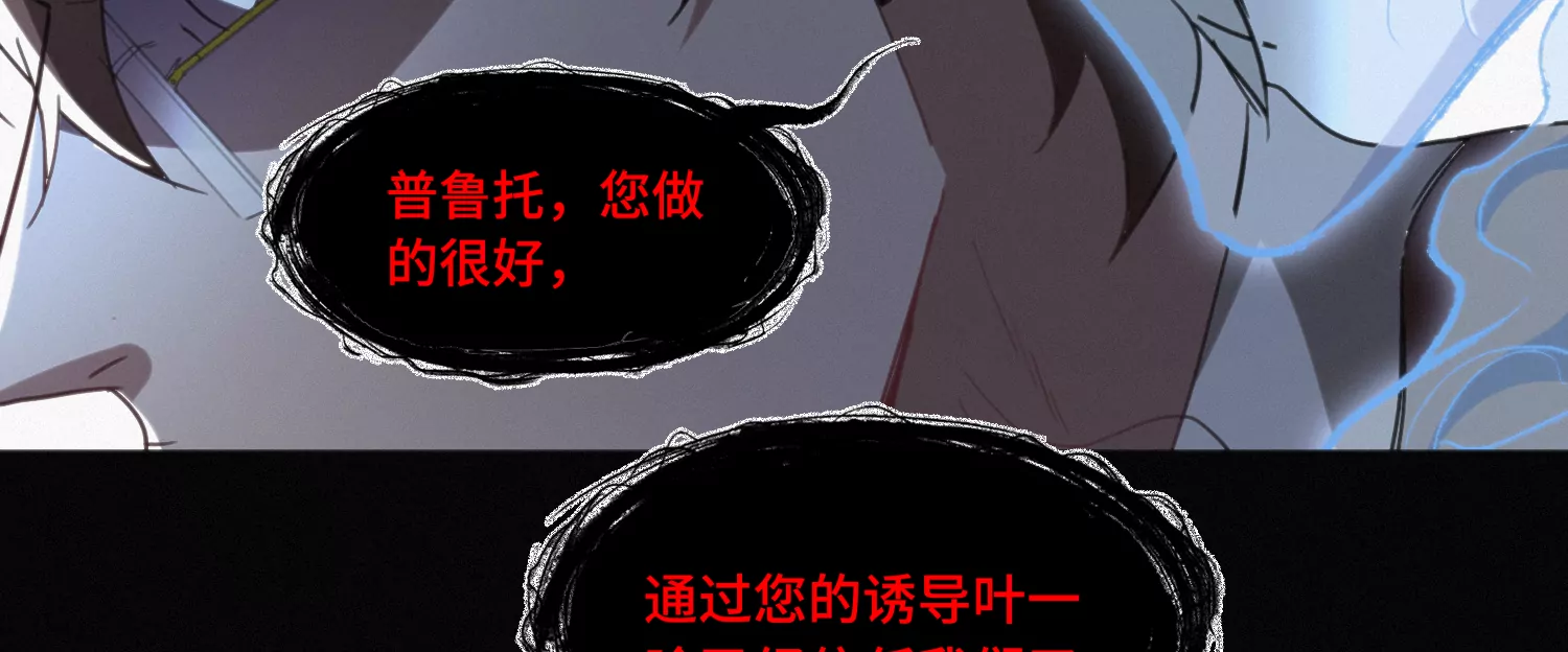 今天地球爆炸了吗韩漫全集-第144话 老叶与校长无删减无遮挡章节图片 