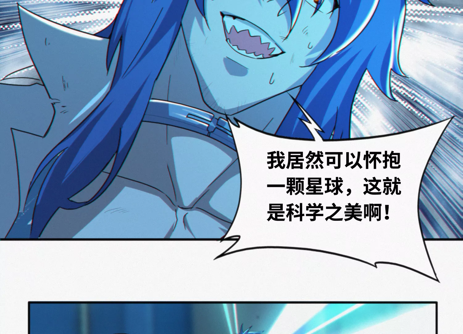 今天地球爆炸了吗韩漫全集-第147话 生日宴前夕无删减无遮挡章节图片 