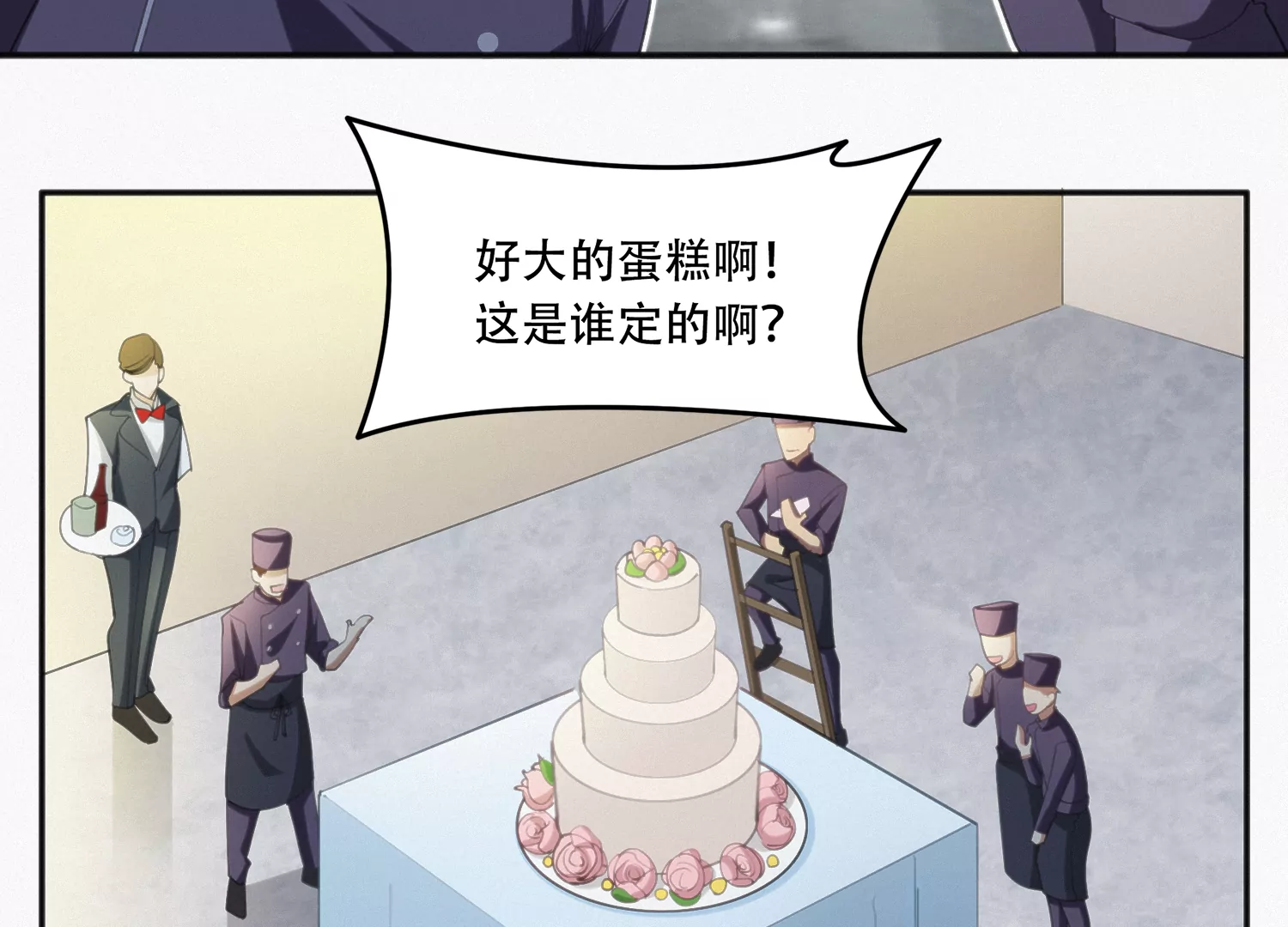 今天地球爆炸了吗韩漫全集-第147话 生日宴前夕无删减无遮挡章节图片 