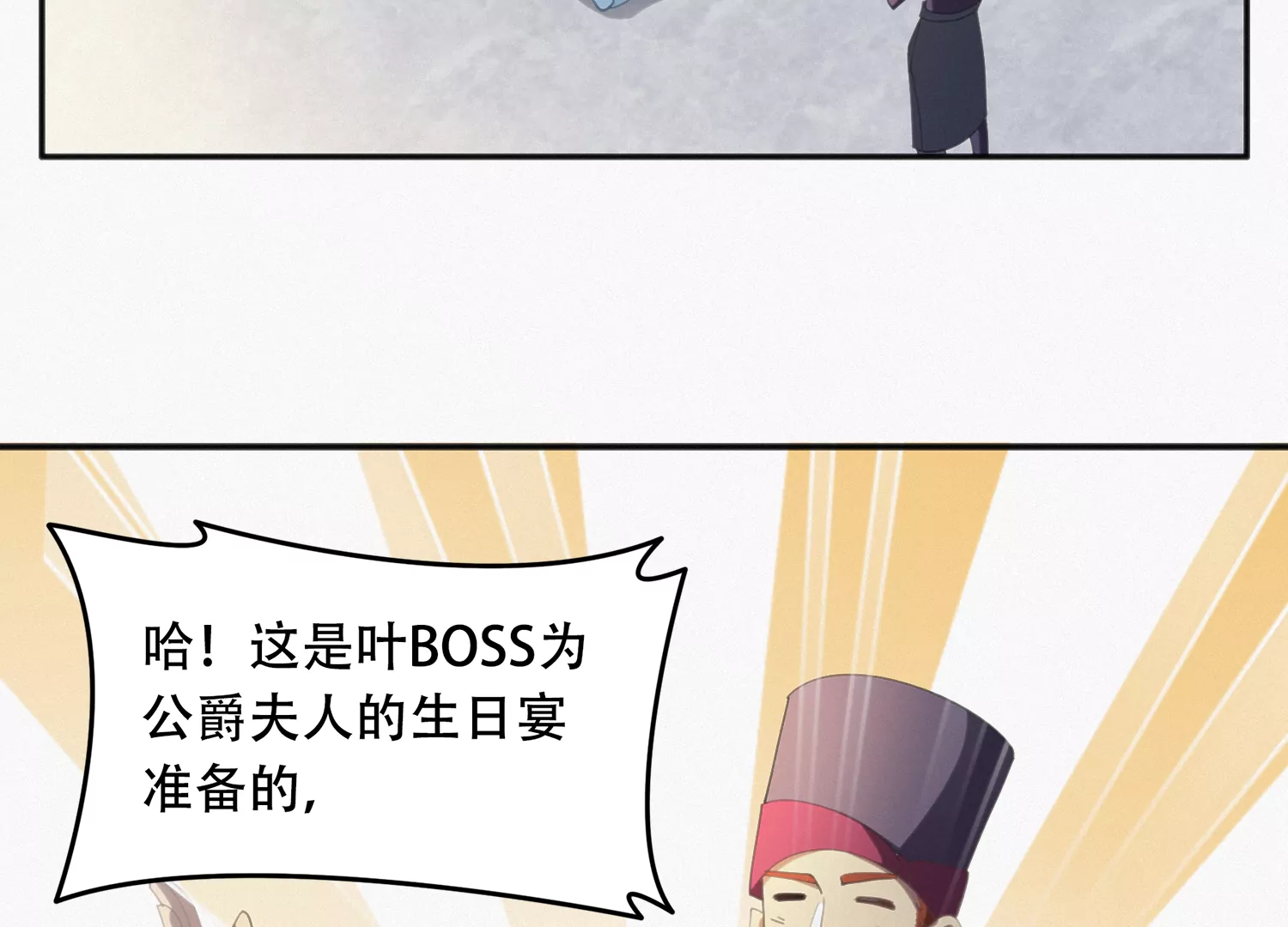 今天地球爆炸了吗韩漫全集-第147话 生日宴前夕无删减无遮挡章节图片 