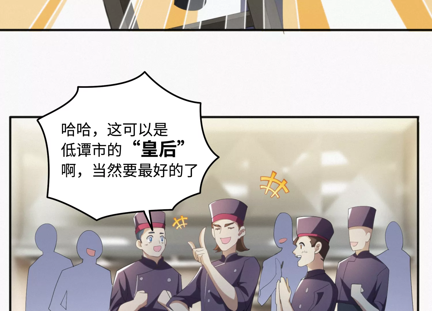 今天地球爆炸了吗韩漫全集-第147话 生日宴前夕无删减无遮挡章节图片 