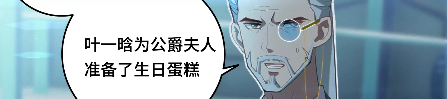 今天地球爆炸了吗韩漫全集-第147话 生日宴前夕无删减无遮挡章节图片 