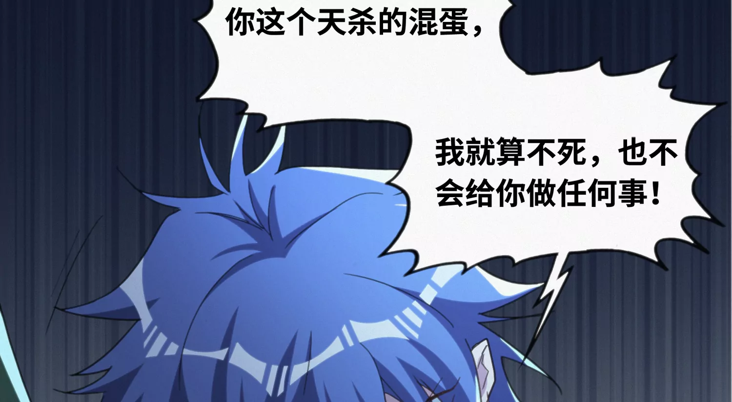 今天地球爆炸了吗韩漫全集-第147话 生日宴前夕无删减无遮挡章节图片 