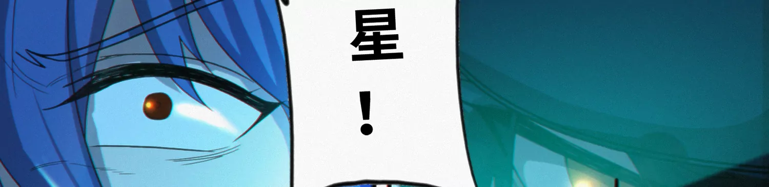 今天地球爆炸了吗韩漫全集-第147话 生日宴前夕无删减无遮挡章节图片 