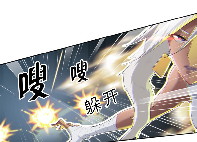 今天地球爆炸了吗韩漫全集-第14话 冷兵器无删减无遮挡章节图片 