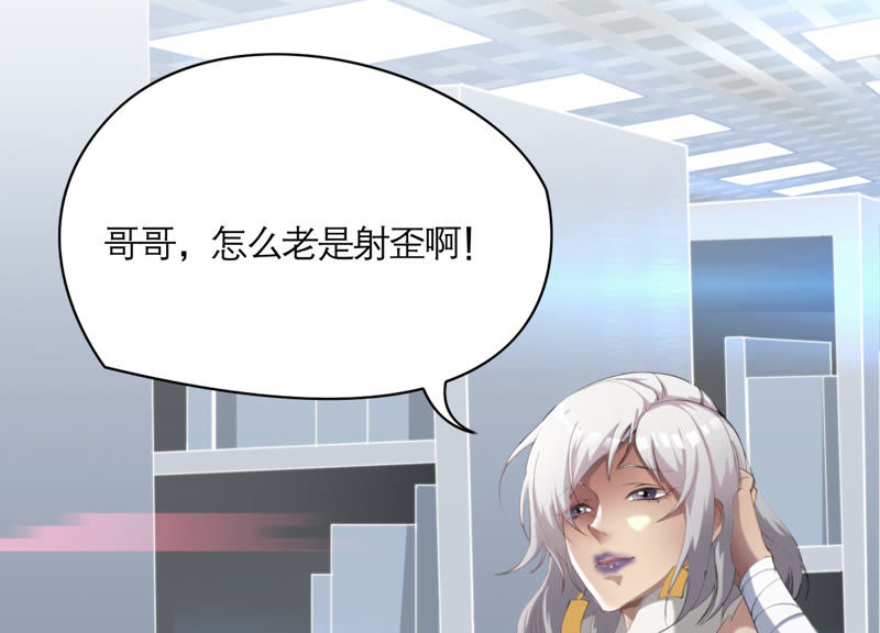 今天地球爆炸了吗韩漫全集-第14话 冷兵器无删减无遮挡章节图片 